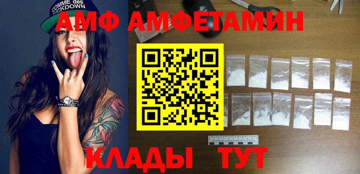 АМФЕТАМИН 98%  Вход с VPN  Амфетамин  Острогожск 