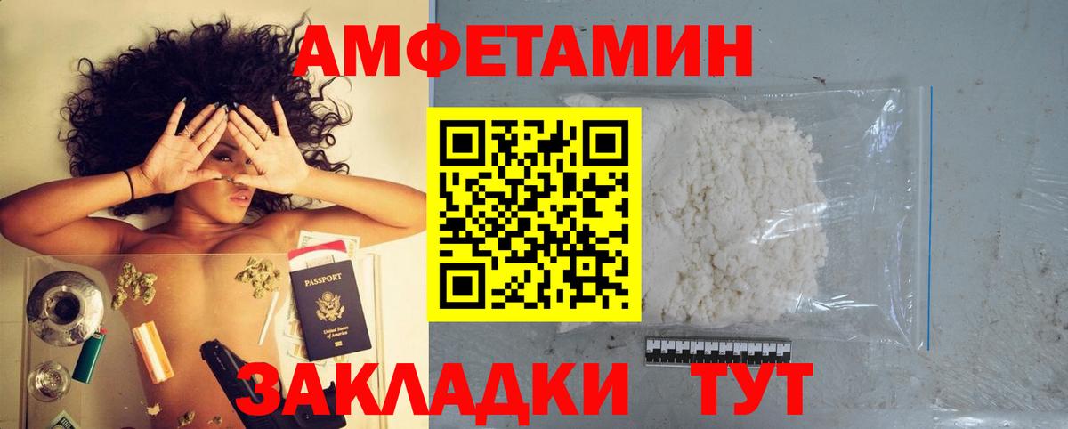 Амфетамин Розовый Острогожск