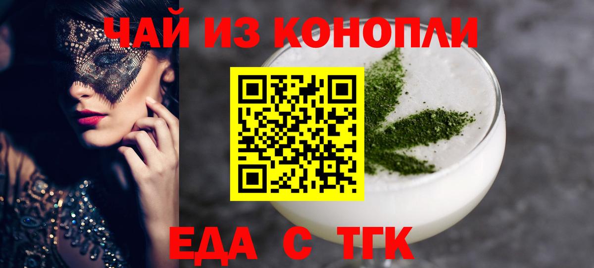 Острогожск  Еда ТГК марихуана  Вход с VPN 