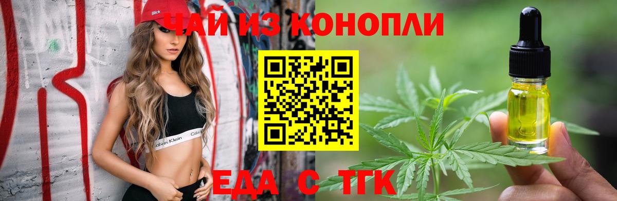 Cannafood марихуана Острогожск