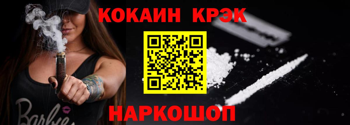 Острогожск  Cocaine 99%  наркошоп  Вход с VPN 