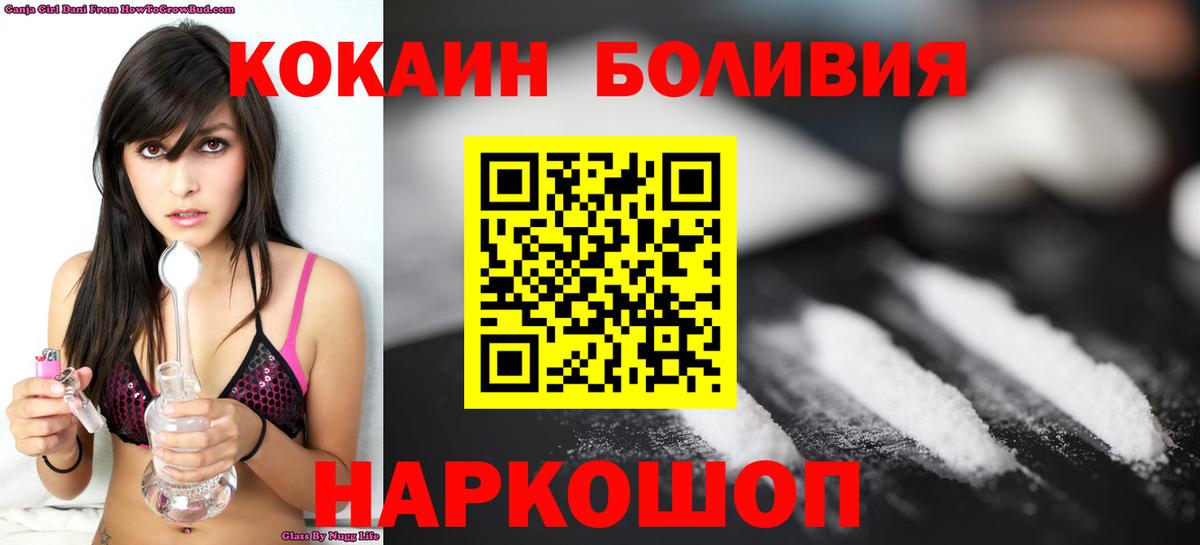 КОКАИН Колумбийский Острогожск