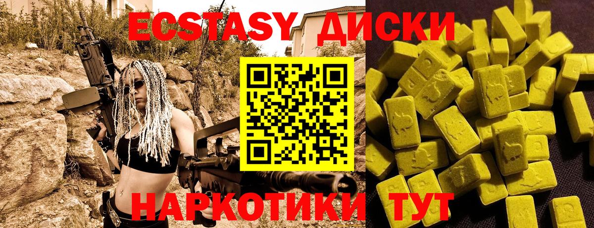 Острогожск  ЭКСТАЗИ TESLA  Экстази MDMA  Вход с VPN 