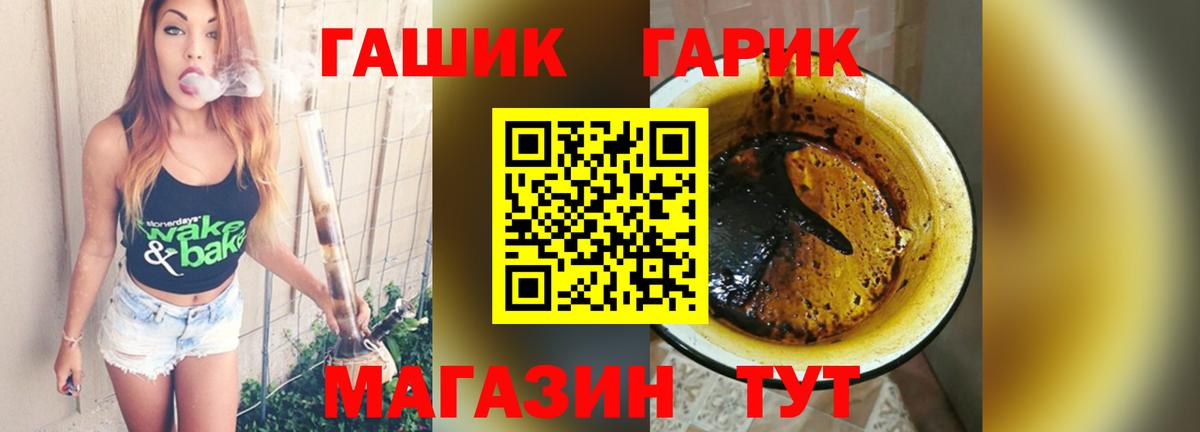 ГАШ хэш  Гашиш  закладка  Острогожск  Вход с VPN  Гашиш гарик 
