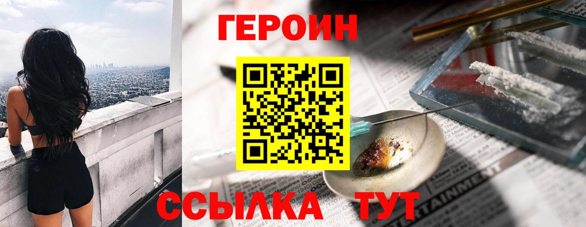 ГЕРОИН Афган  Вход с VPN  Острогожск 