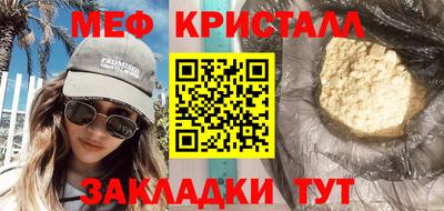 прущая мука Славянск-на-Кубани