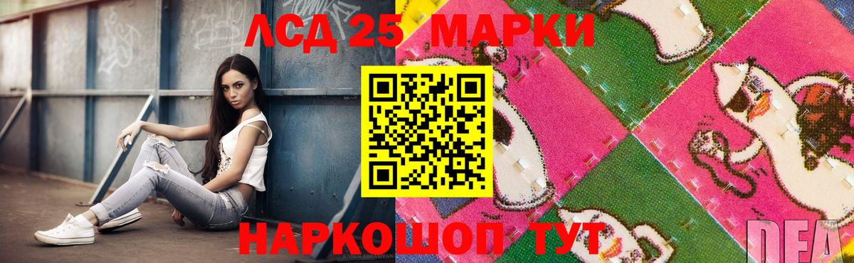 Лсд 25 экстази кислота Острогожск