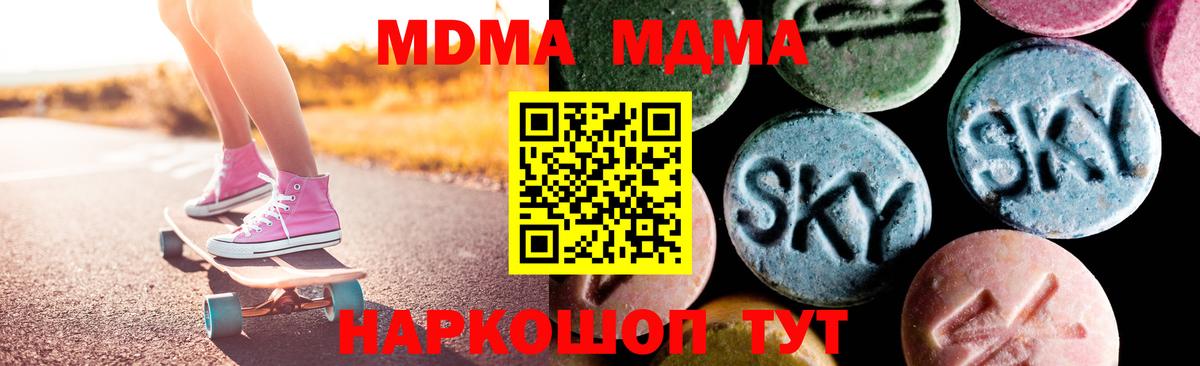 MDMA молли  Вход с VPN  Острогожск 