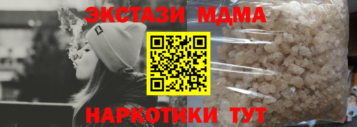 MDMA crystal Острогожск