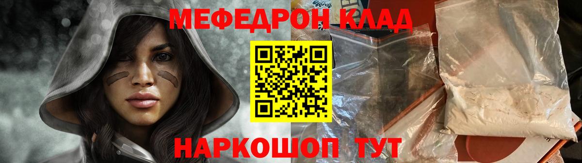 Мефедрон  Вход с VPN  Мефедрон мука  Острогожск  Меф VHQ 