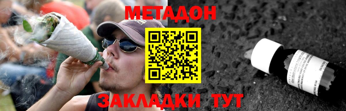МЕТАДОН мёд Острогожск