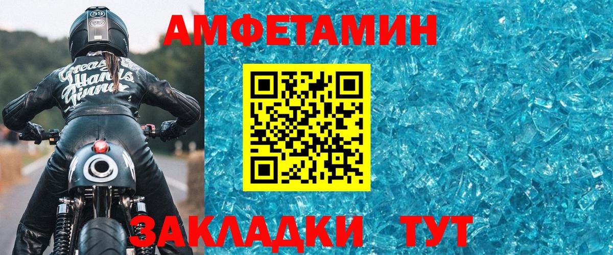 Первитин винт Острогожск