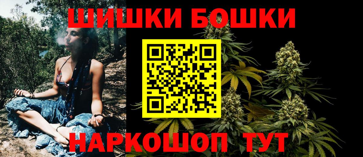 Шишки марихуана Bruce Banner Острогожск